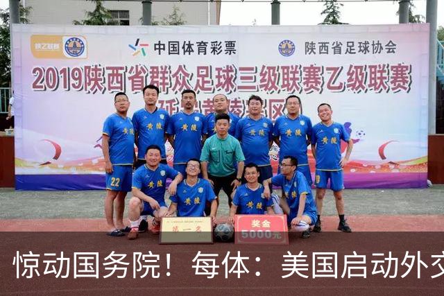 惊动国务院！每体：美国启动外交机制，简化沃齐尼亚母亲赴美流程